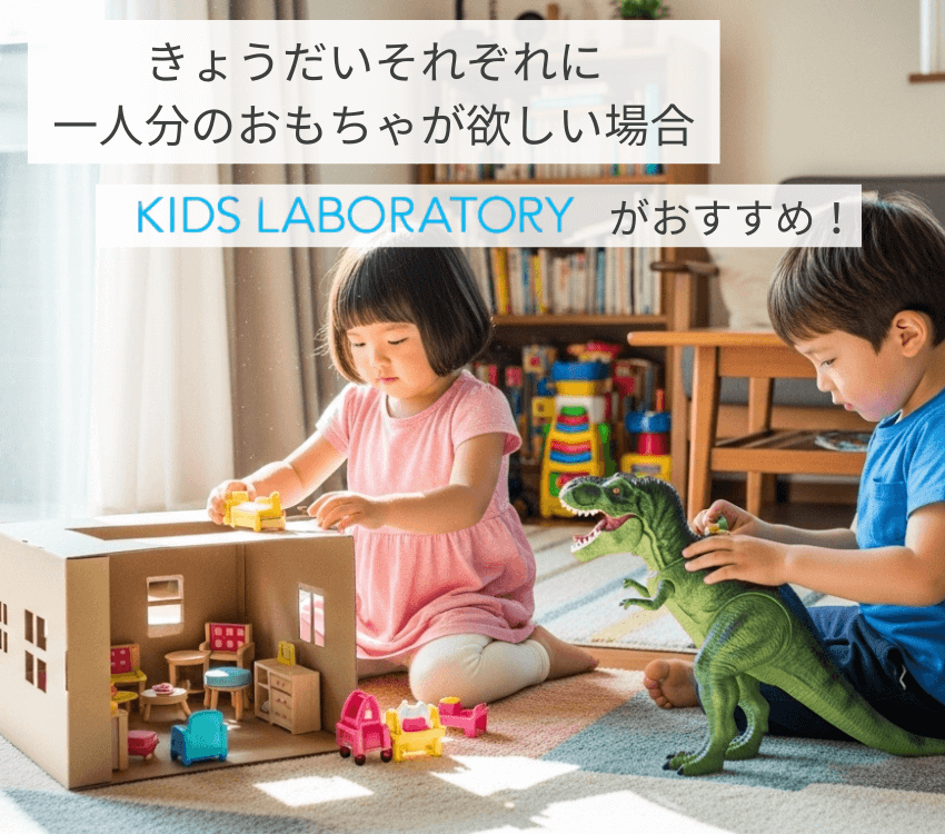 A- 2-year-old- Japanese- girl- is- playing -house,- and -a 4-year-old- boy- is- playing -with- a- dinosaur -toy.