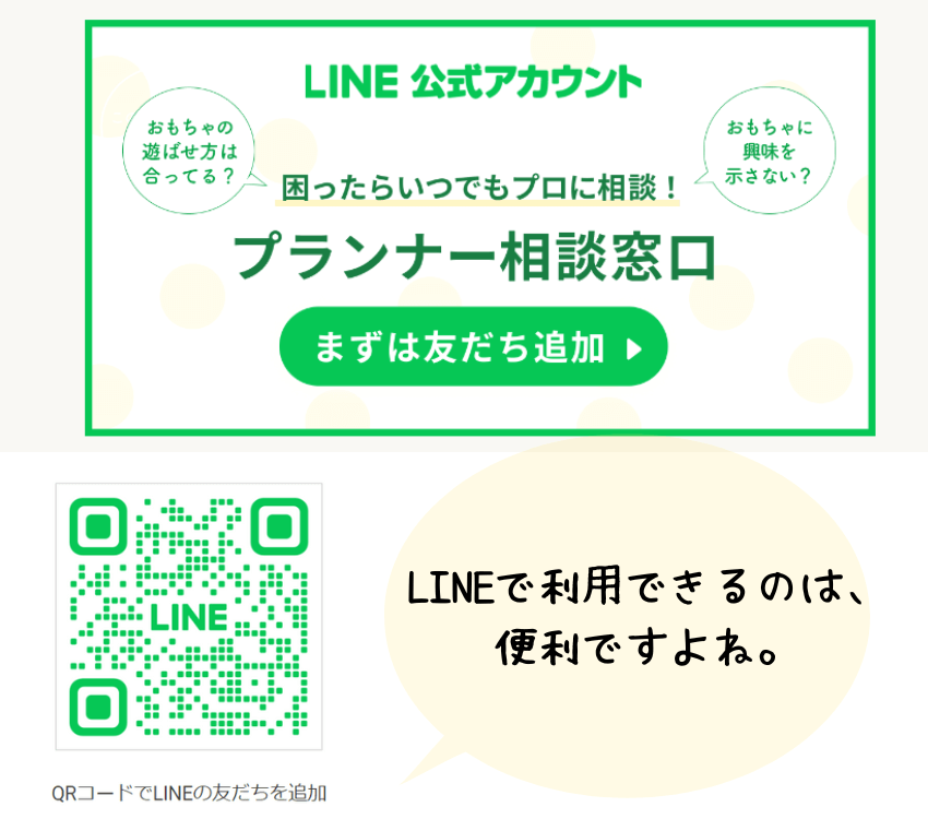 Line-qr-code3