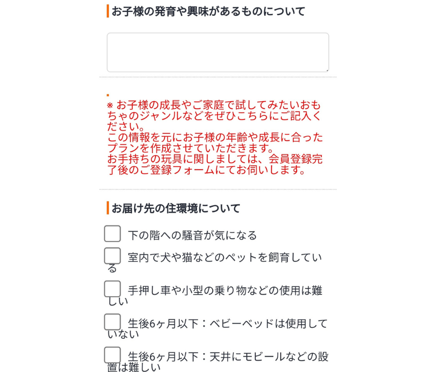 Toysub‐Example of customer information５