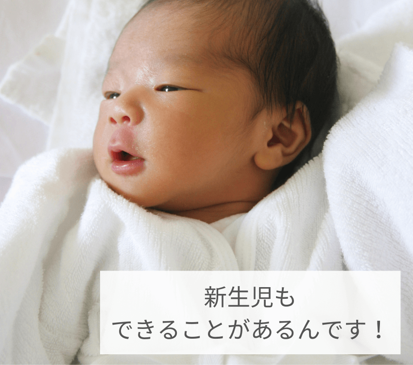 What- Newborns -Can- Do