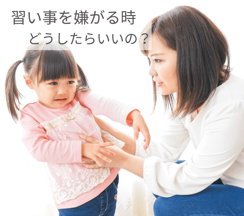 Children -who- dislike- lessons