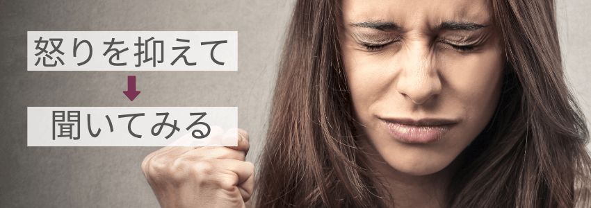 mom -suppresses- anger