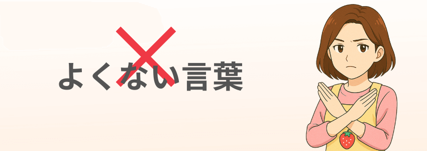 A- nursery- teacher- tells -a -child -no-t to- use -bad- words