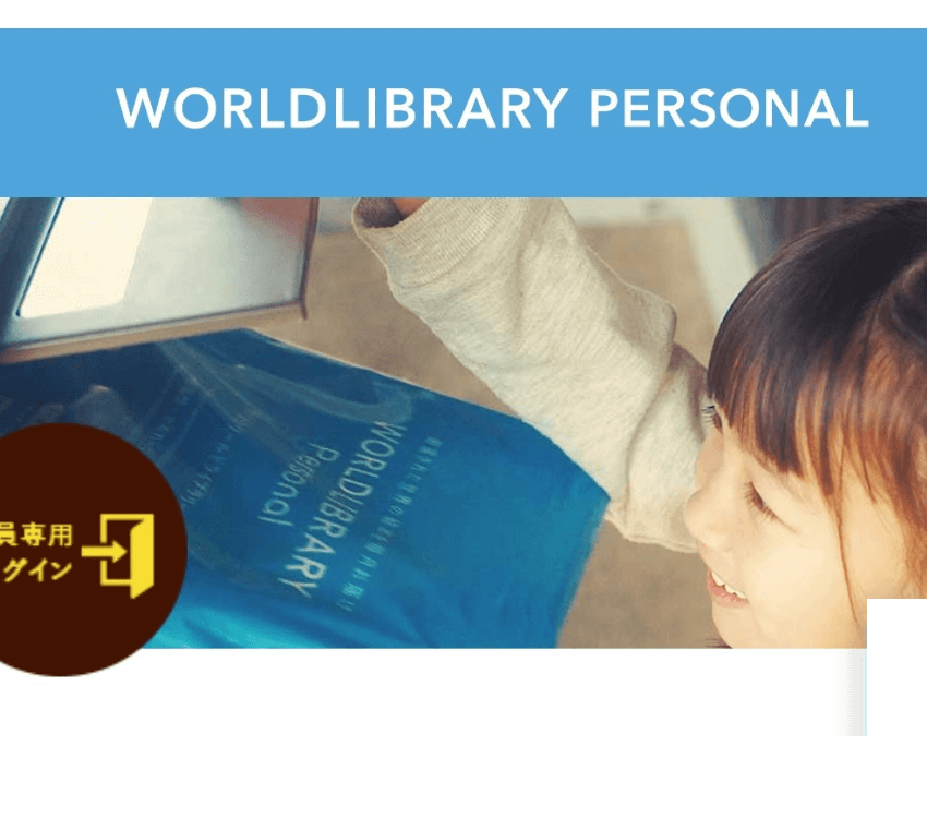 World-library-logo3