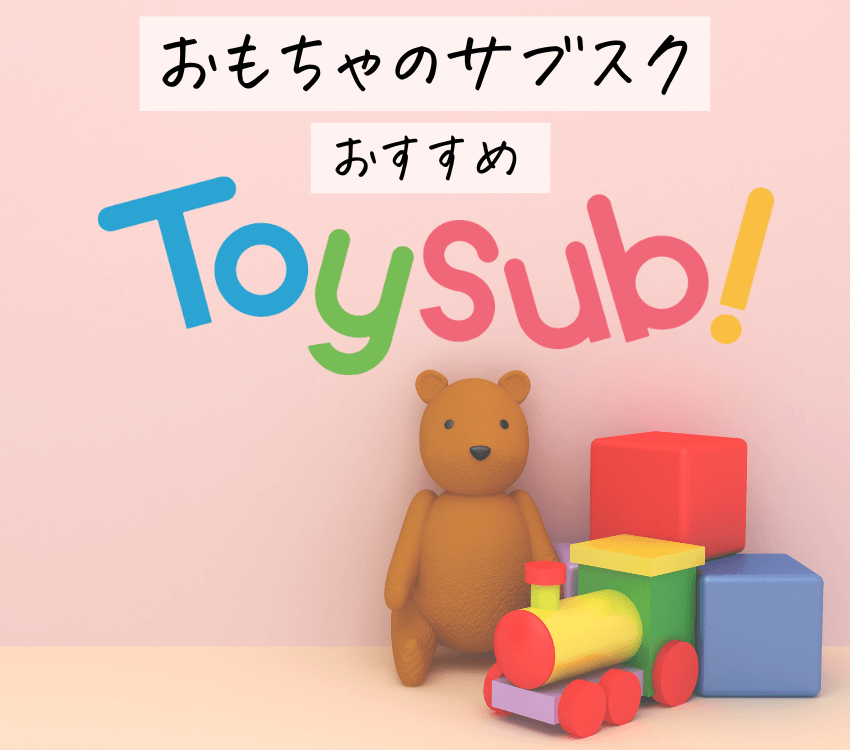 Toy10