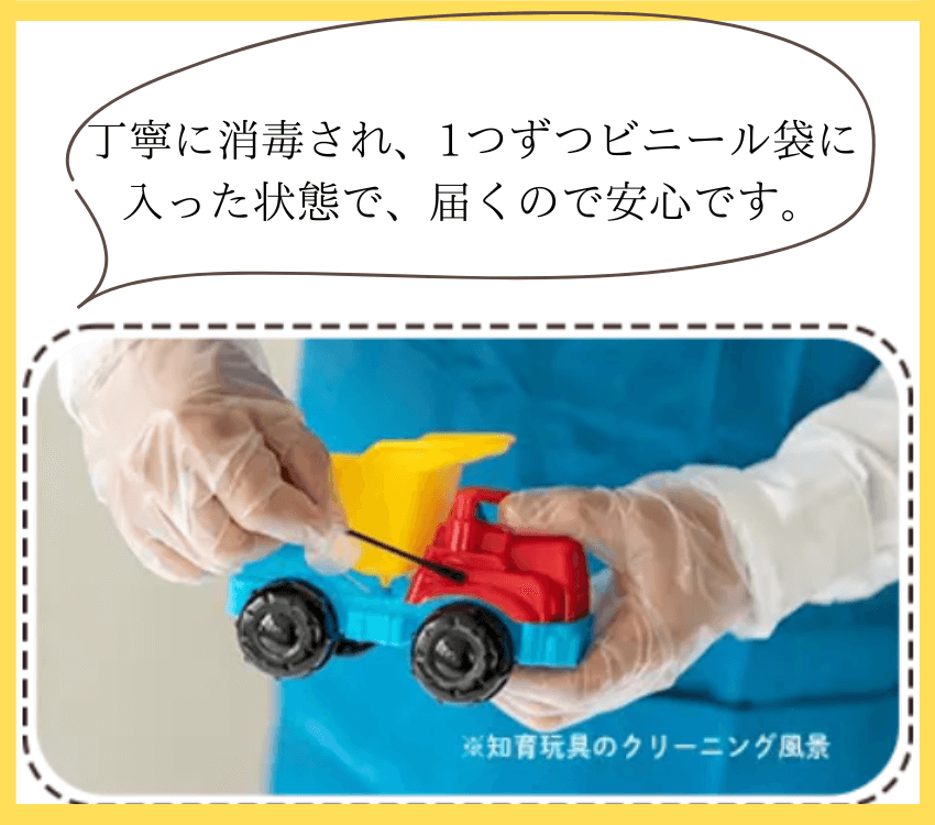 Toy- disinfection -scene10