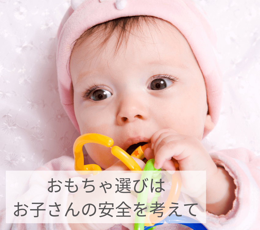 Baby- putting- a- toy -in -his- mouth