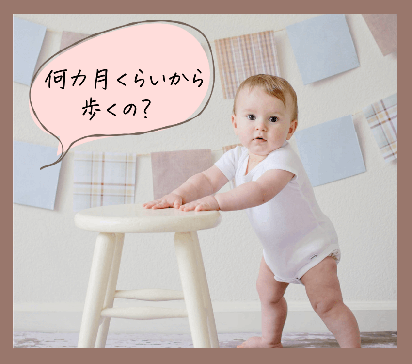 baby- standing -up