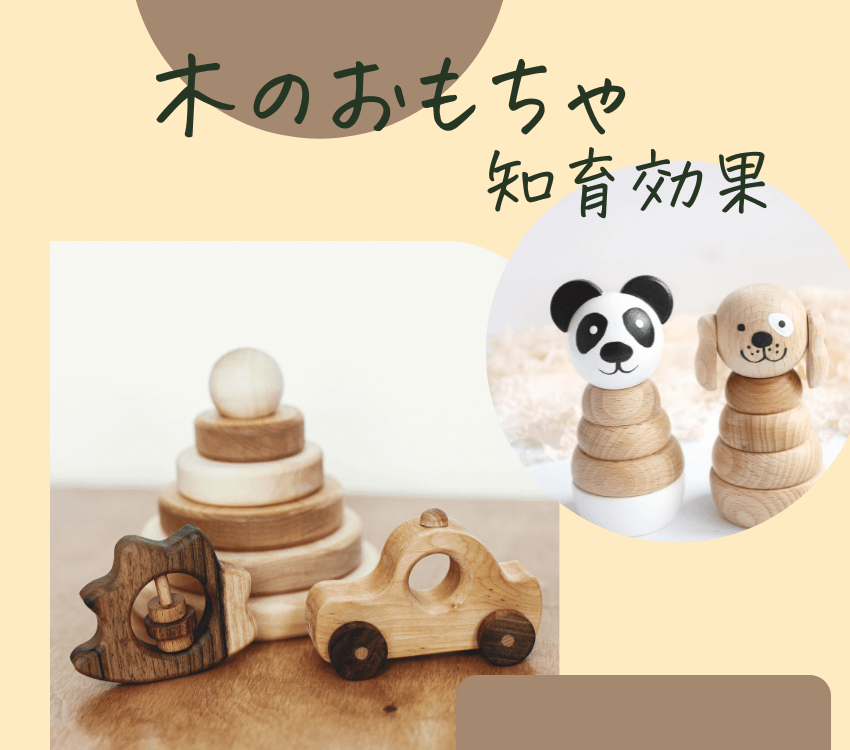 wooden- toys