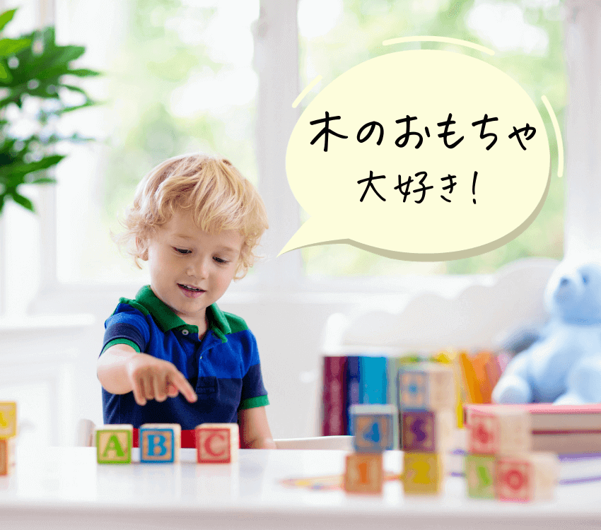 child- playing- with- wooden- toys