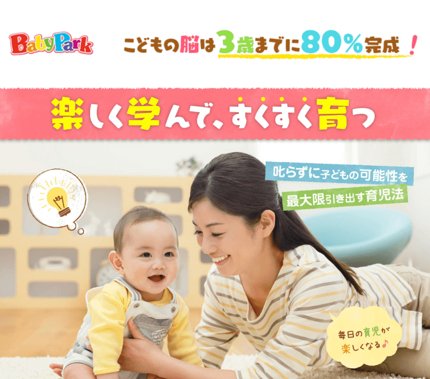 Baby- park- information