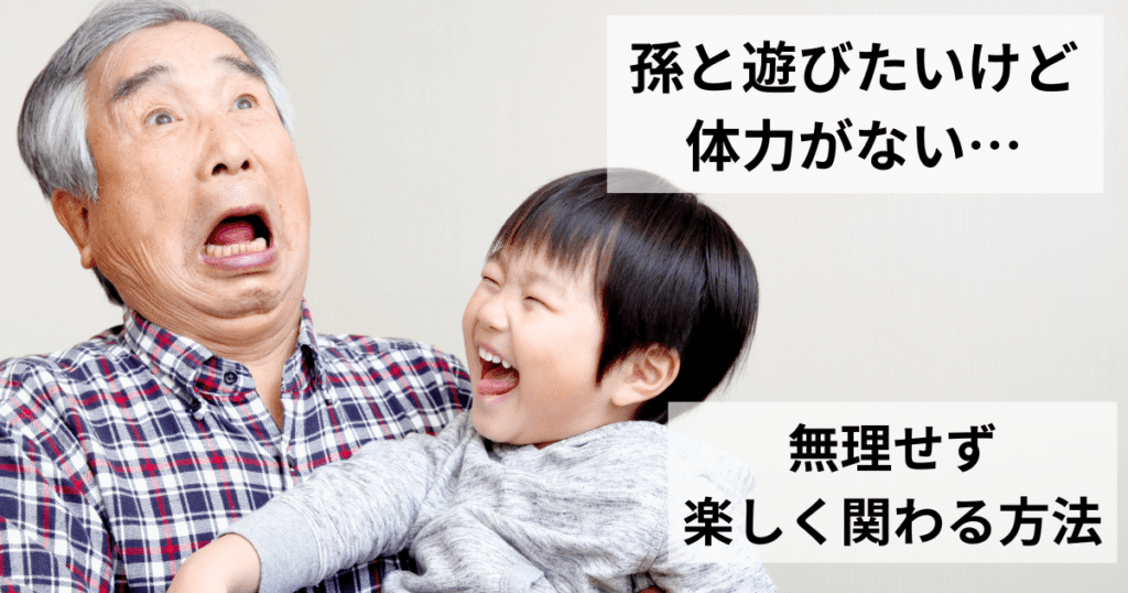 Grandfather -having- fun- with -his- grandson