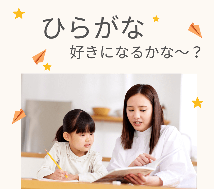 Parents‐ and‐ children‐ studying -hiragana