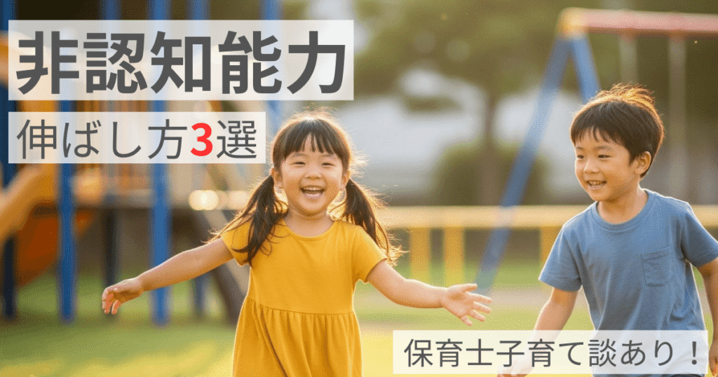 Children playing freely. -One -Japanese- 6-year-old- girl- and- one- boy.