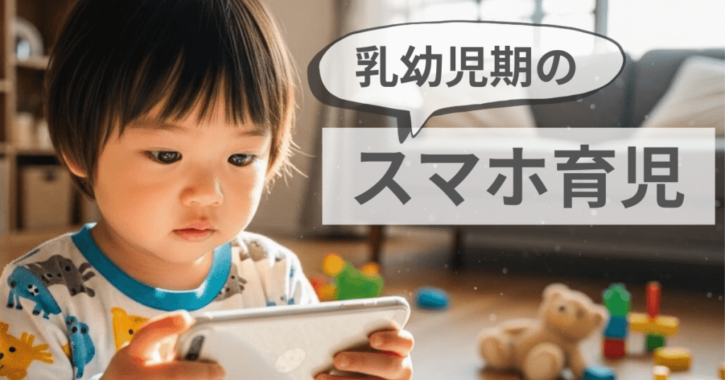 A- two-year-old- Japanese- child- is- watching- a- video- on- a- smartphone- in- the- living -room.