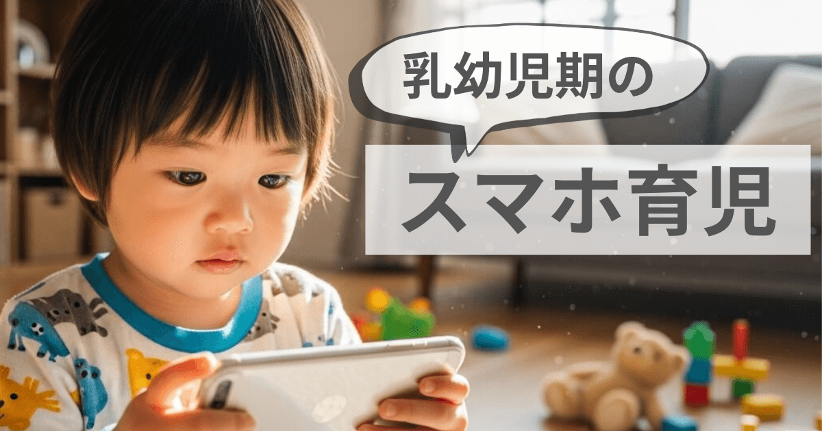 A- two-year-old- Japanese- child- is- watching- a- video- on- a- smartphone- in- the- living -room.